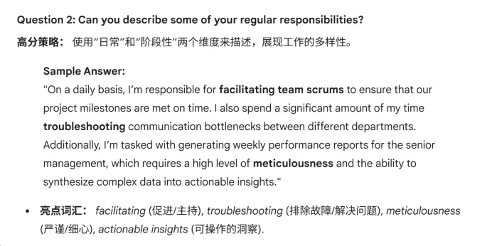 托福口语真题2026 | 2026年3月21日托福口语真题及答案解析~(托福pdf电子版免费领取) 第4张