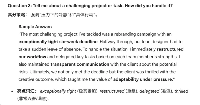 托福口语真题2026 | 2026年3月21日托福口语真题及答案解析~(托福pdf电子版免费领取) 第5张