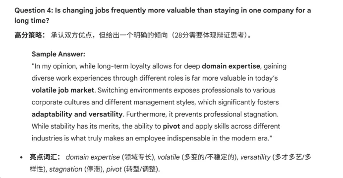 托福口语真题2026 | 2026年3月21日托福口语真题及答案解析~(托福pdf电子版免费领取) 第6张