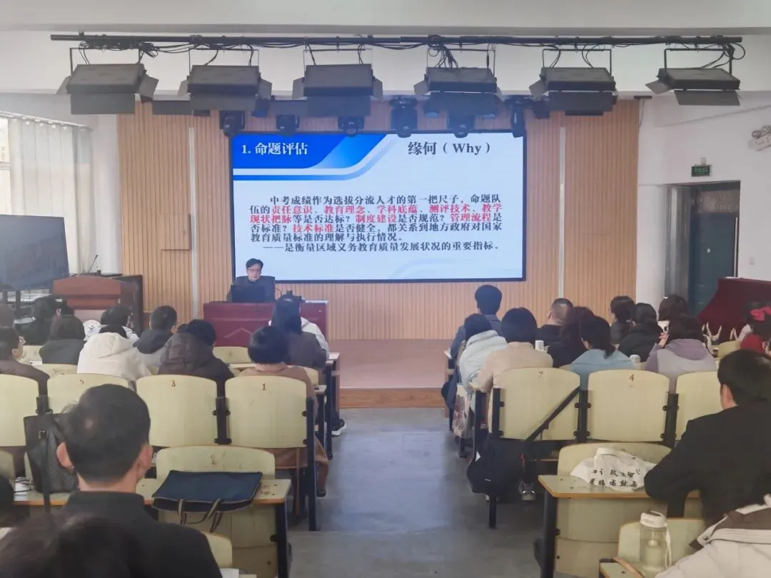 菏泽鲁西新区教育体育服务中心举办“新中考背景下教学改革与命题分析”专题培训活动 第11张