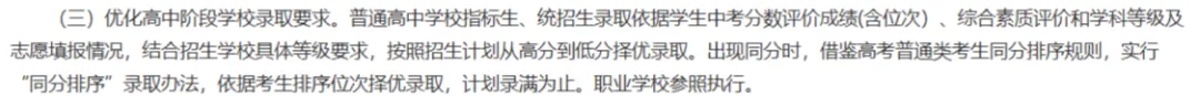 2026年济南中考录取方式有变?这三个科目成为录取制胜关键 第1张
