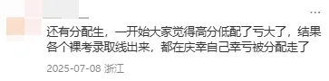 创新高!中考人数暴增3500,2026杭州重高分数线再涨3-4分? 第3张