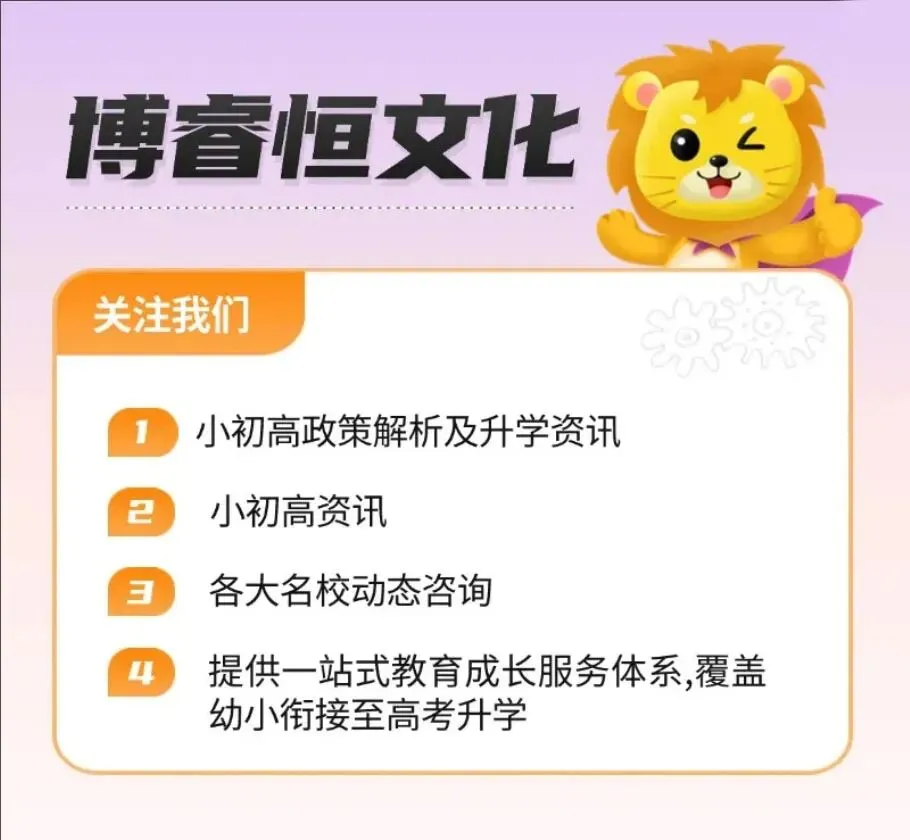 深圳中考自招+指标生全解析 第8张