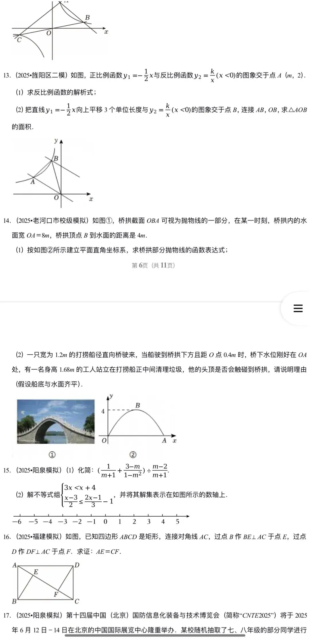 2026年中考数学:考点+题型+压轴题汇总专练50个专题含答案解析(全国通用)完整word版文档可下载打印 第10张