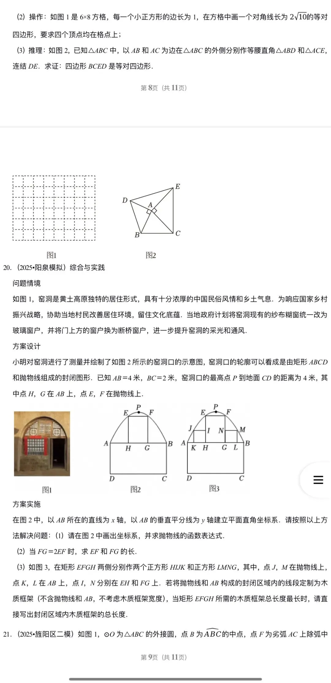 2026年中考数学:考点+题型+压轴题汇总专练50个专题含答案解析(全国通用)完整word版文档可下载打印 第12张