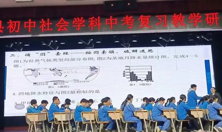聚力研思 迎战中考 第19张