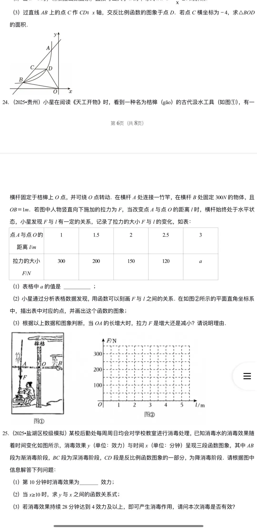 2026年中考数学:考点+题型+压轴题汇总专练50个专题含答案解析(全国通用)完整word版文档可下载打印 第20张