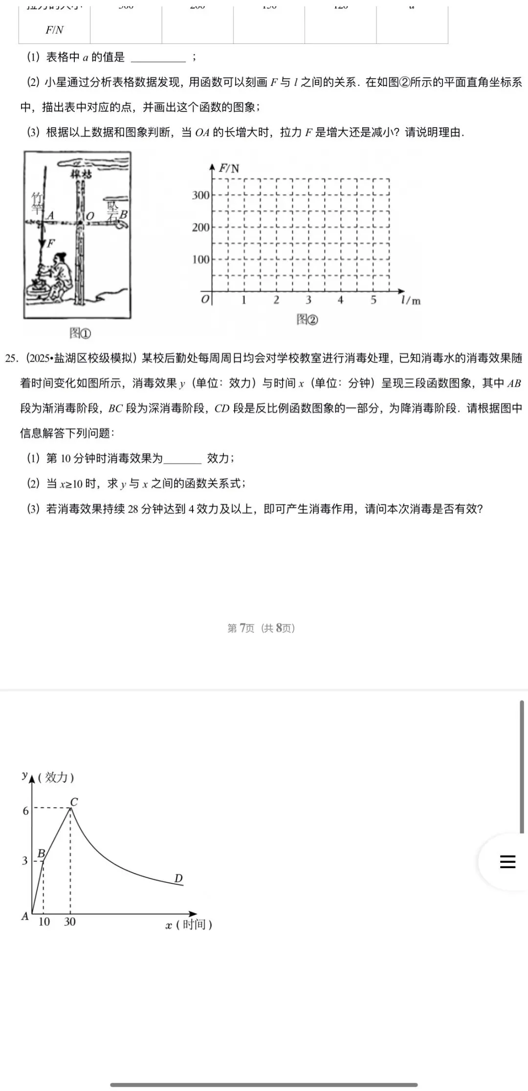 2026年中考数学:考点+题型+压轴题汇总专练50个专题含答案解析(全国通用)完整word版文档可下载打印 第21张