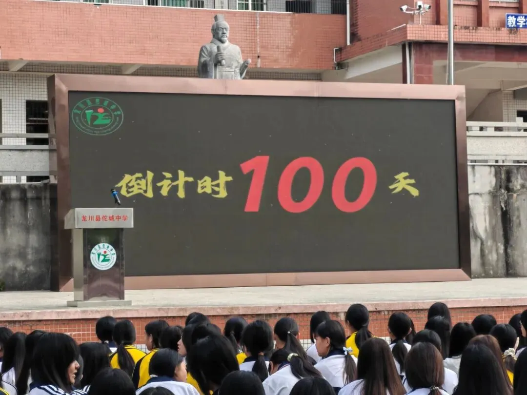 百日砺剑 逐梦中考——我校2026届中考百日誓师大会圆满举行 第19张