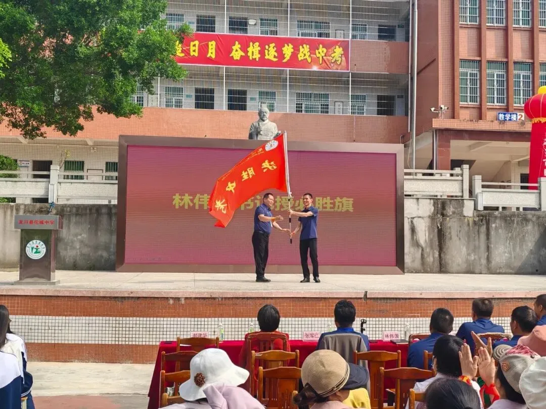 百日砺剑 逐梦中考——我校2026届中考百日誓师大会圆满举行 第21张