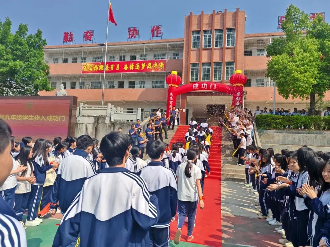 百日砺剑 逐梦中考——我校2026届中考百日誓师大会圆满举行 第26张