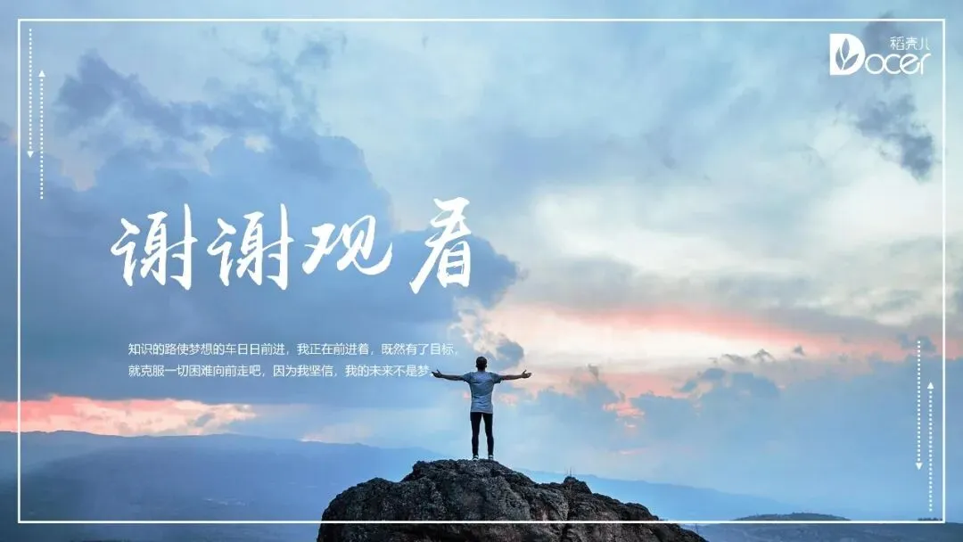 2024-2025铁一中高一第一次月考试卷选讲(周末导学案-提高+培优节选) 第24张