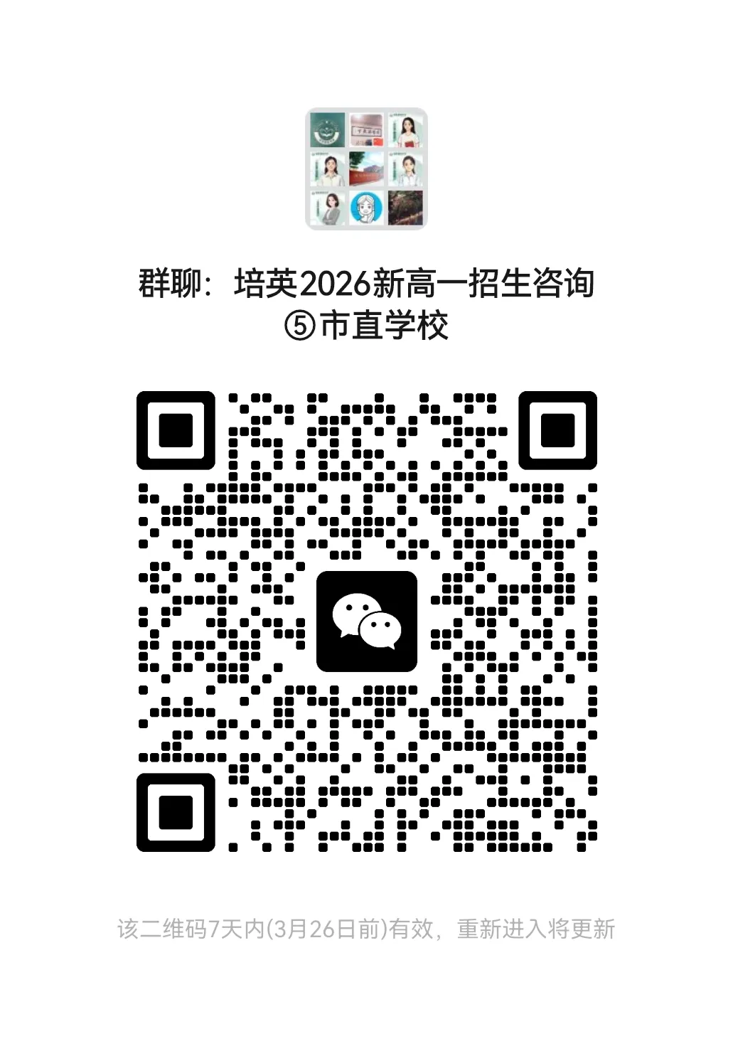 【试卷分享】福州一检语文试卷 第14张