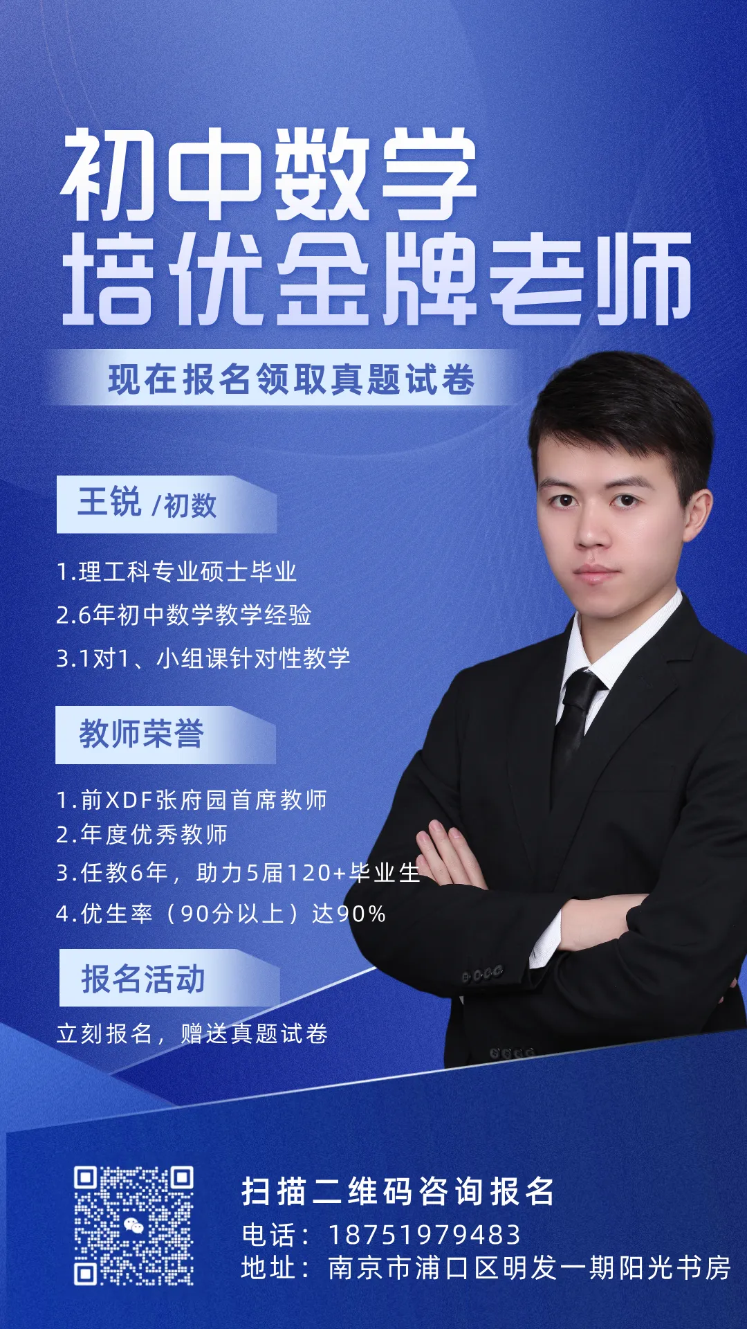 【2026】【明发集团】初三数学零模试卷及详细解析,试卷出的一言难尽. 第16张