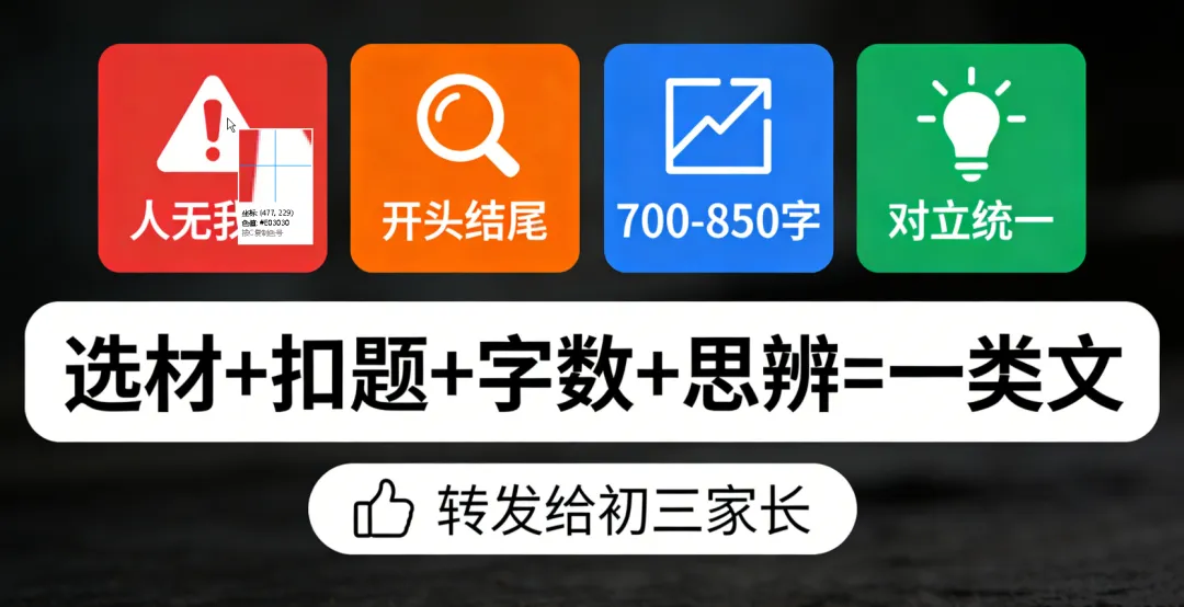 中考阅卷老师揭秘:作文想拿高分,先避开这4个“隐形坑”,90%的孩子踩了第4个 第5张