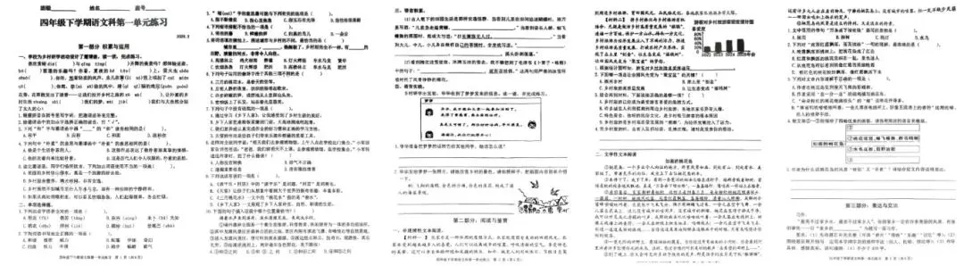 2026福州本地小学1-6下语数英单元试卷&答案 第10张