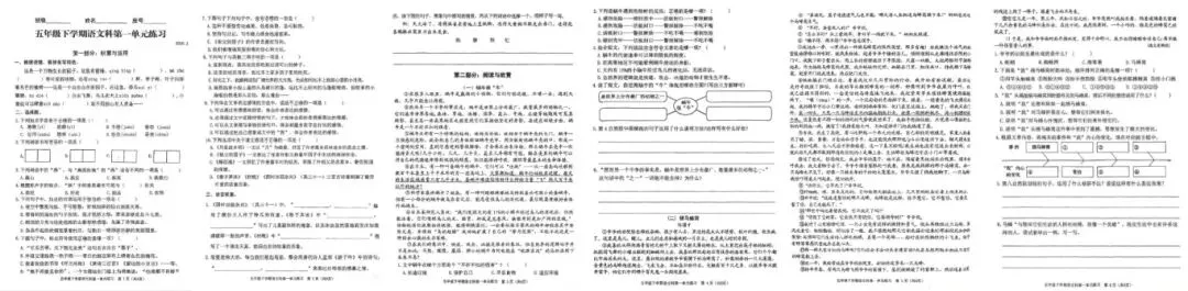 2026福州本地小学1-6下语数英单元试卷&答案 第12张
