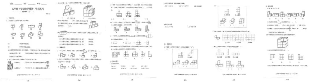 2026福州本地小学1-6下语数英单元试卷&答案 第13张
