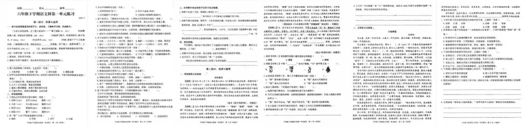 2026福州本地小学1-6下语数英单元试卷&答案 第14张