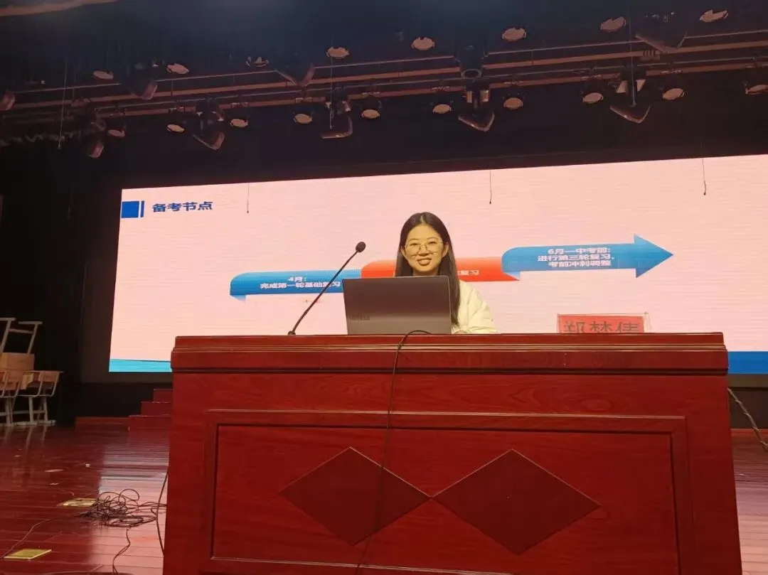 聚力研思 迎战中考 第29张