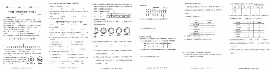 2026福州本地小学1-6下语数英单元试卷&答案 第15张