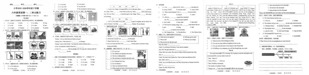 2026福州本地小学1-6下语数英单元试卷&答案 第16张