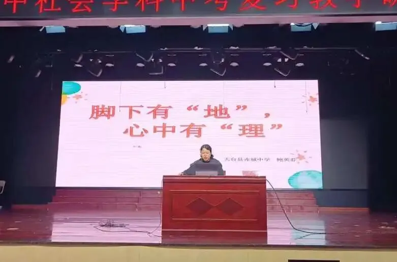 聚力研思 迎战中考 第32张