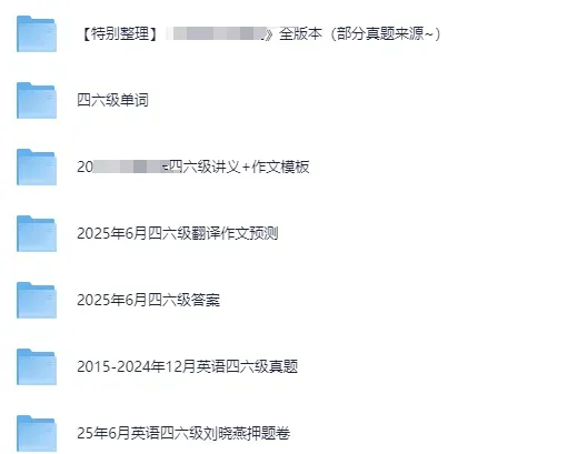 大学英语六级真题六级历年真题及答案解析下载(2015-2025年12月)|电子版PDF|完整版 第2张