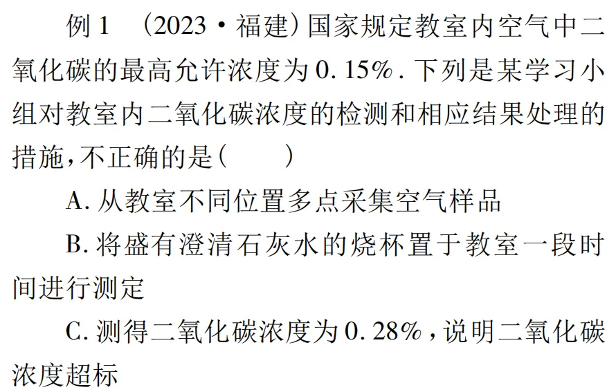 中考化学跨学科实践题:6大热点题型拆解,吃透稳拿压轴分 第2张
