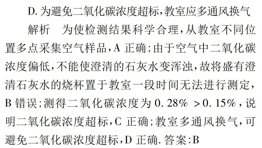 中考化学跨学科实践题:6大热点题型拆解,吃透稳拿压轴分 第3张