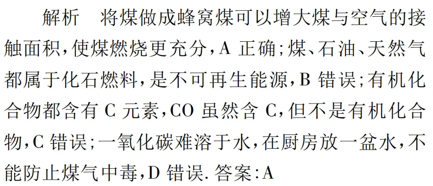 中考化学跨学科实践题:6大热点题型拆解,吃透稳拿压轴分 第7张