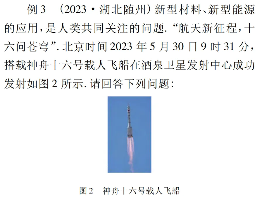 中考化学跨学科实践题:6大热点题型拆解,吃透稳拿压轴分 第9张
