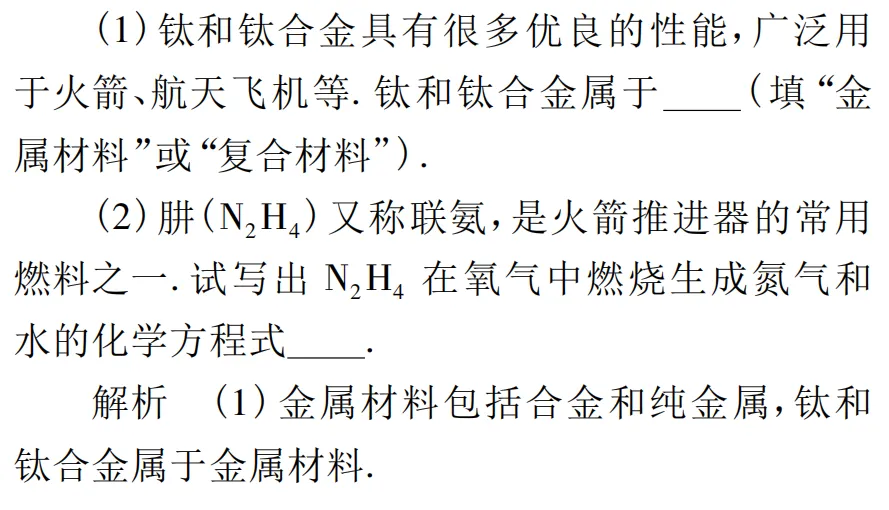 中考化学跨学科实践题:6大热点题型拆解,吃透稳拿压轴分 第10张