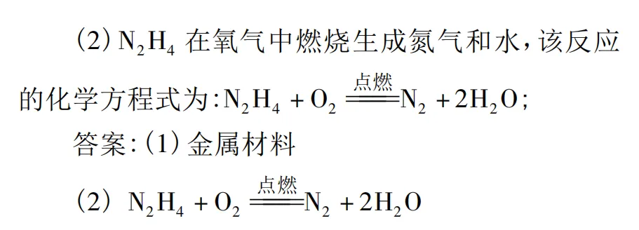 中考化学跨学科实践题:6大热点题型拆解,吃透稳拿压轴分 第11张