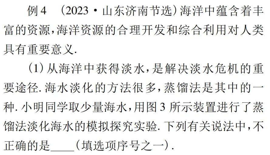中考化学跨学科实践题:6大热点题型拆解,吃透稳拿压轴分 第13张