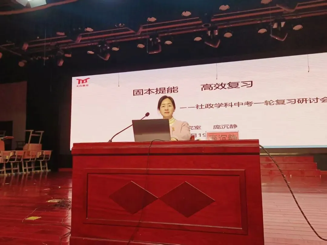 聚力研思 迎战中考 第35张