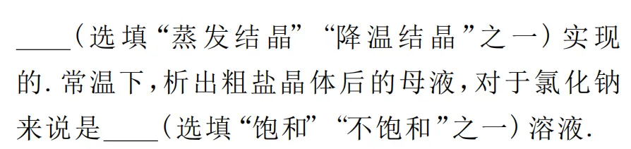 中考化学跨学科实践题:6大热点题型拆解,吃透稳拿压轴分 第17张
