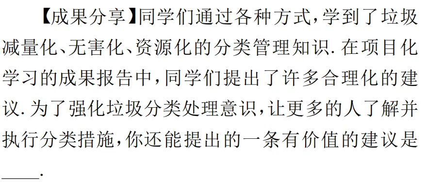 中考化学跨学科实践题:6大热点题型拆解,吃透稳拿压轴分 第21张