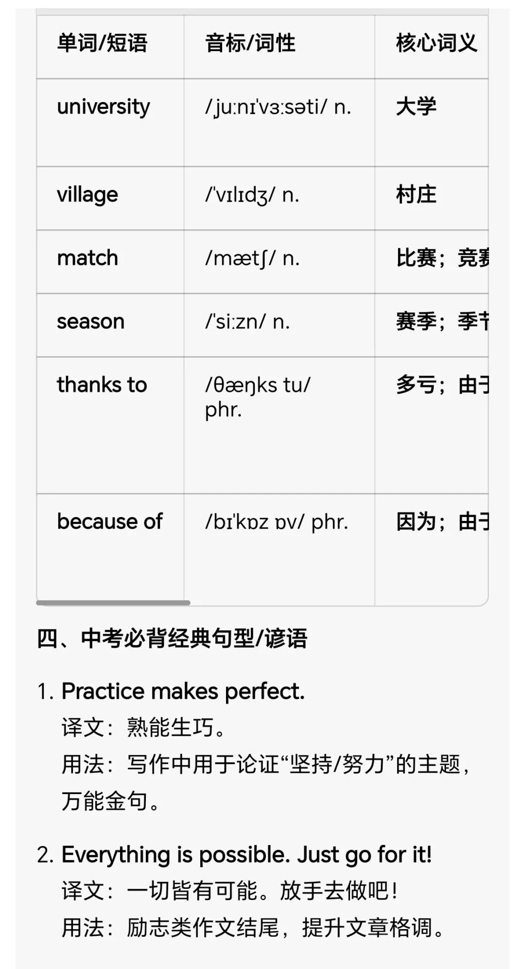 2025江西中考英语完形填空 第1张