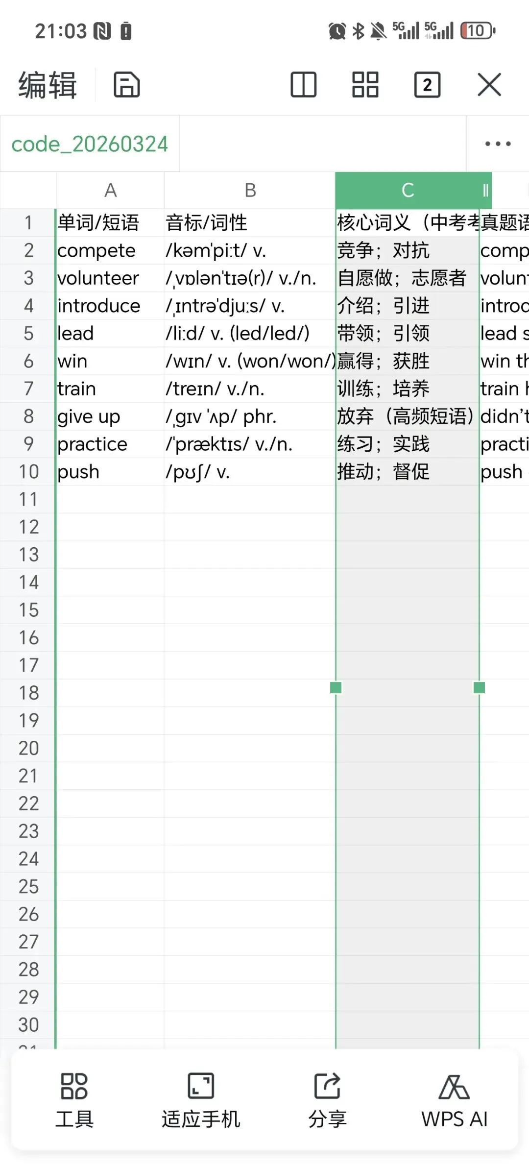 2025江西中考英语完形填空 第2张
