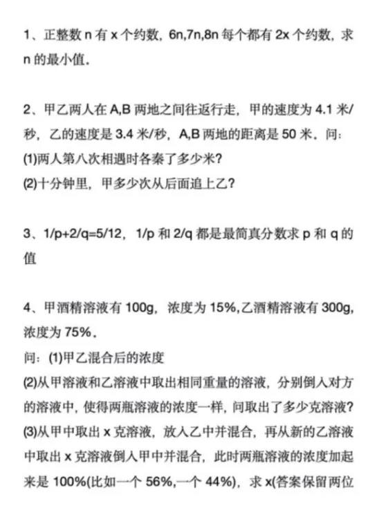 上海FXK/SMK真题|LS+BH2 神秘考汇编,免费领 第1张