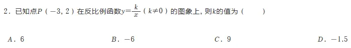 2026年安徽省六安市裕安中学中考数学模拟试卷(一) 第2张