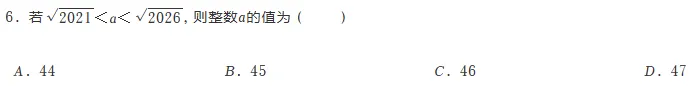 2026年安徽省六安市裕安中学中考数学模拟试卷(一) 第3张