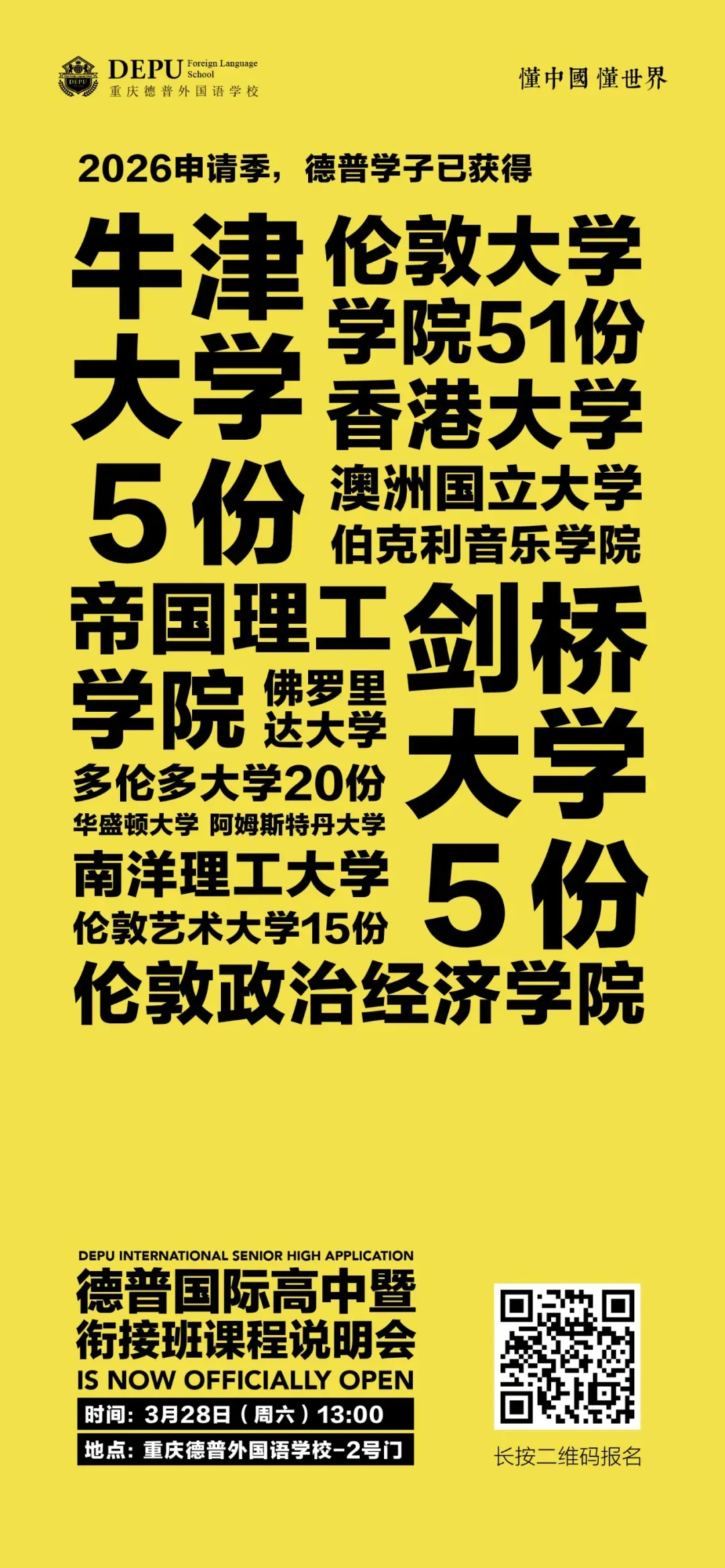 中考后转轨,获剑桥大学offer,他道破了名校录取的“秘诀” 第11张