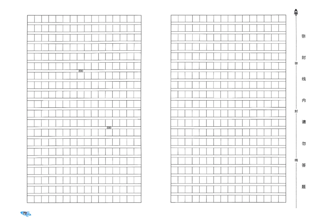 考前必刷!三年级下册【语文1-8单元试卷+期中试卷+期末试卷+答案解析】|电子版可打印 第28张