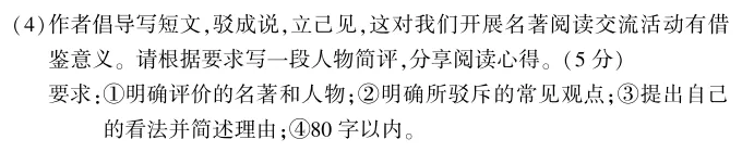 开放灵活!近5年福建中考名著阅读真题+模拟题练习!考前刷透! 第2张