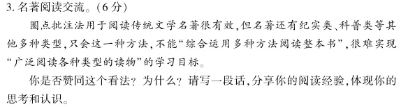 开放灵活!近5年福建中考名著阅读真题+模拟题练习!考前刷透! 第4张