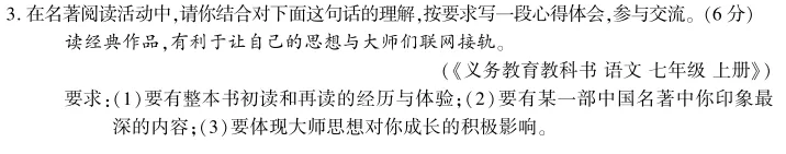 开放灵活!近5年福建中考名著阅读真题+模拟题练习!考前刷透! 第8张