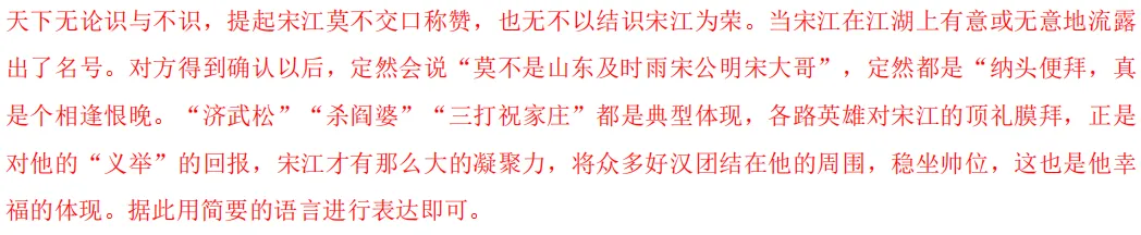 开放灵活!近5年福建中考名著阅读真题+模拟题练习!考前刷透! 第12张