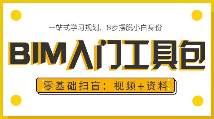 重磅福利!BIM技能等级考试历年真题(第1-26期)完整版免费领! 第3张